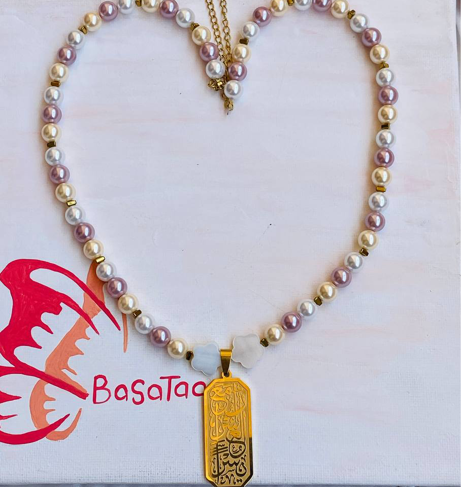Pearly " إن مع العسر يسرا " Necklace