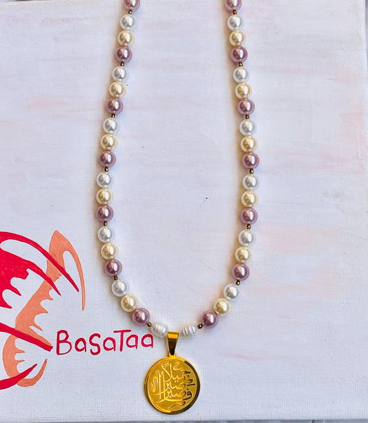 Pearly " فاصبر صبرا چميلا " Necklace