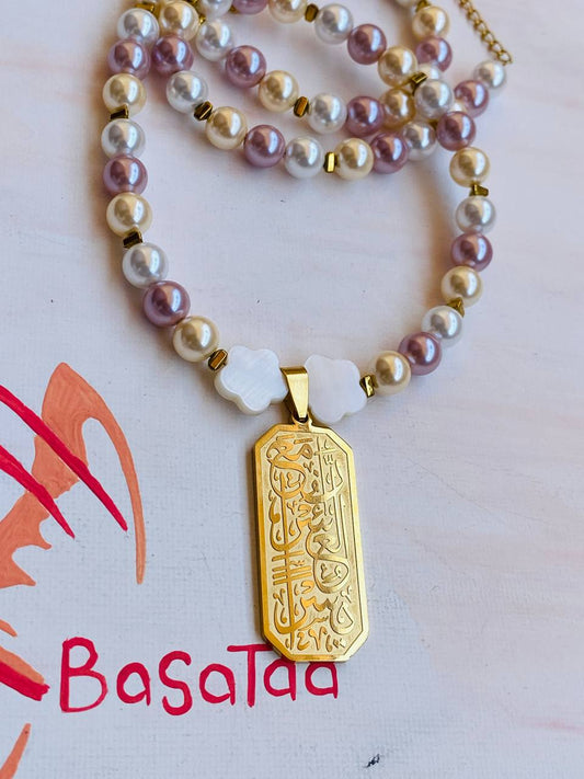 Pearly " إن مع العسر يسرا " Necklace