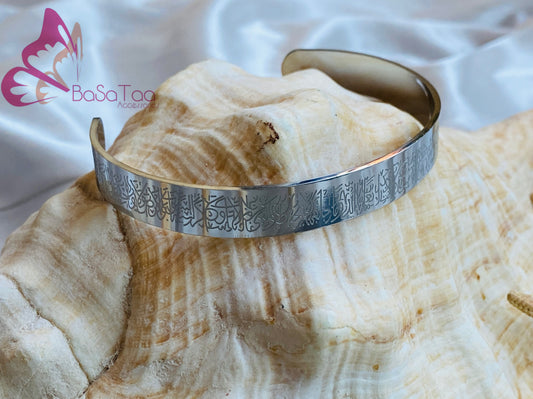 " آية الكرسي " Stainless Bracelet