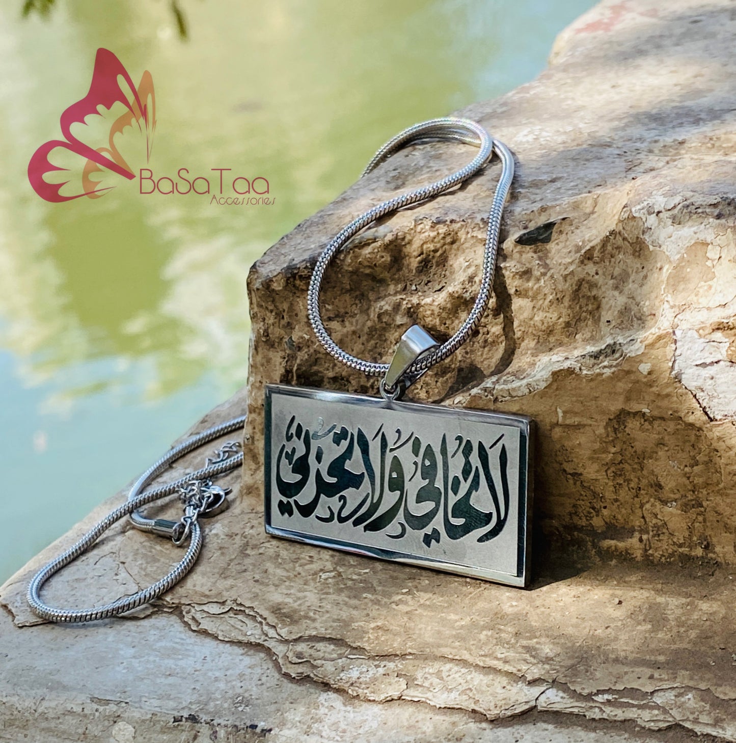 " لا تخافي ولا تحزني " Stainless Necklace