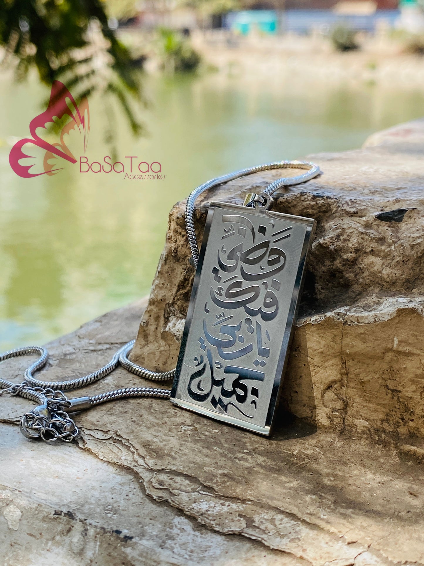 " وظني فيك يا ربي چميل " Stainless Necklace