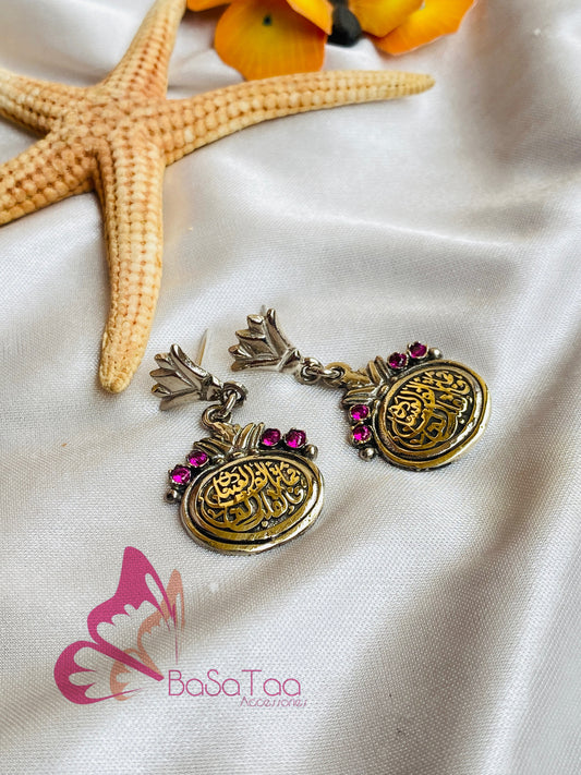 Earrings " فما تألف العينان "