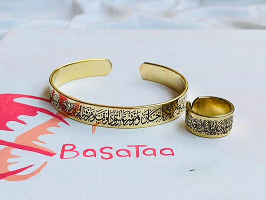 سورة الفلق Copper Set