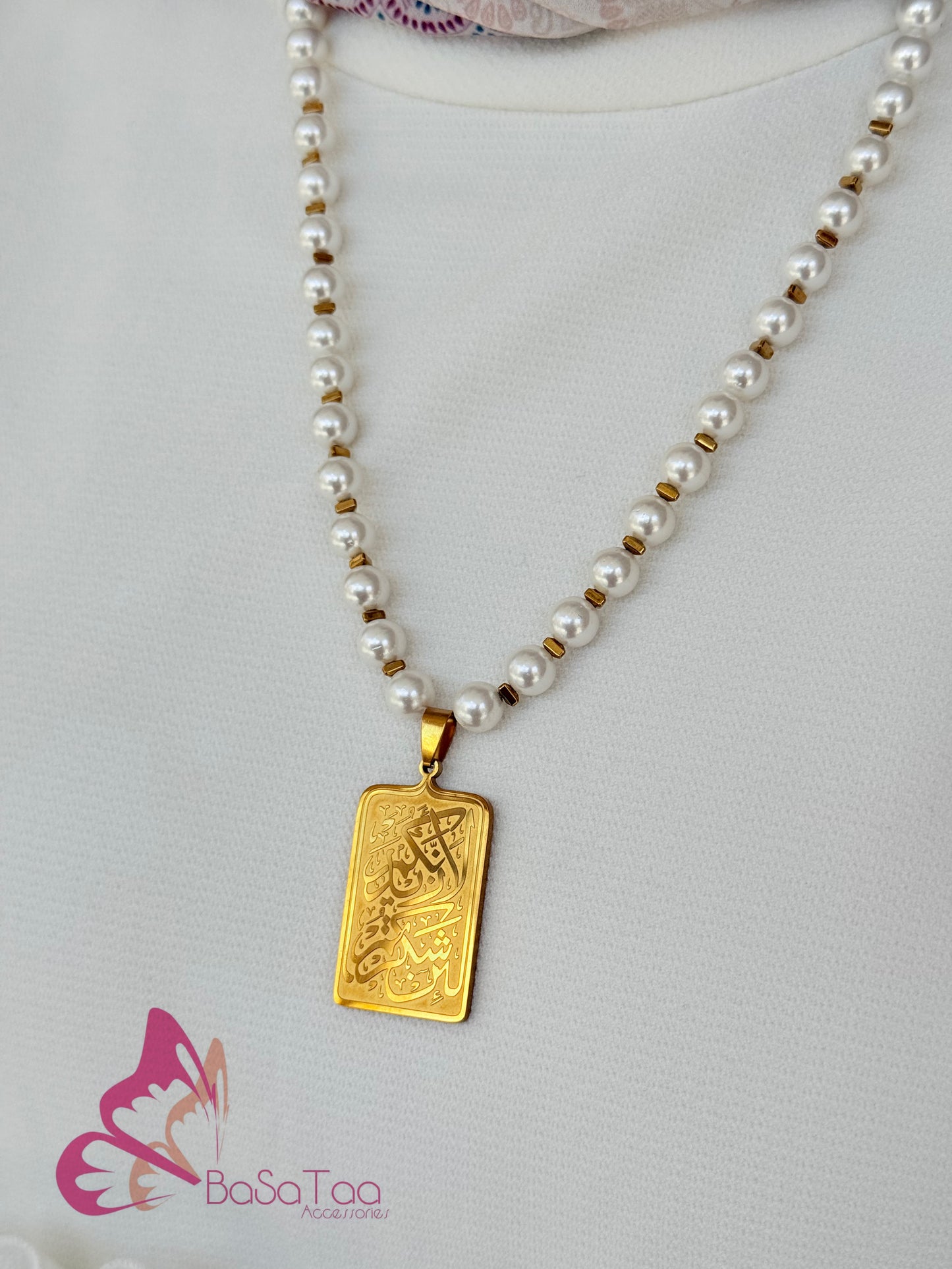 ( و لئن شكرتم لأزيدنكم ) Pearly Necklace