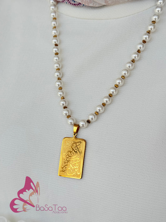 ( و لئن شكرتم لأزيدنكم ) Pearly Necklace