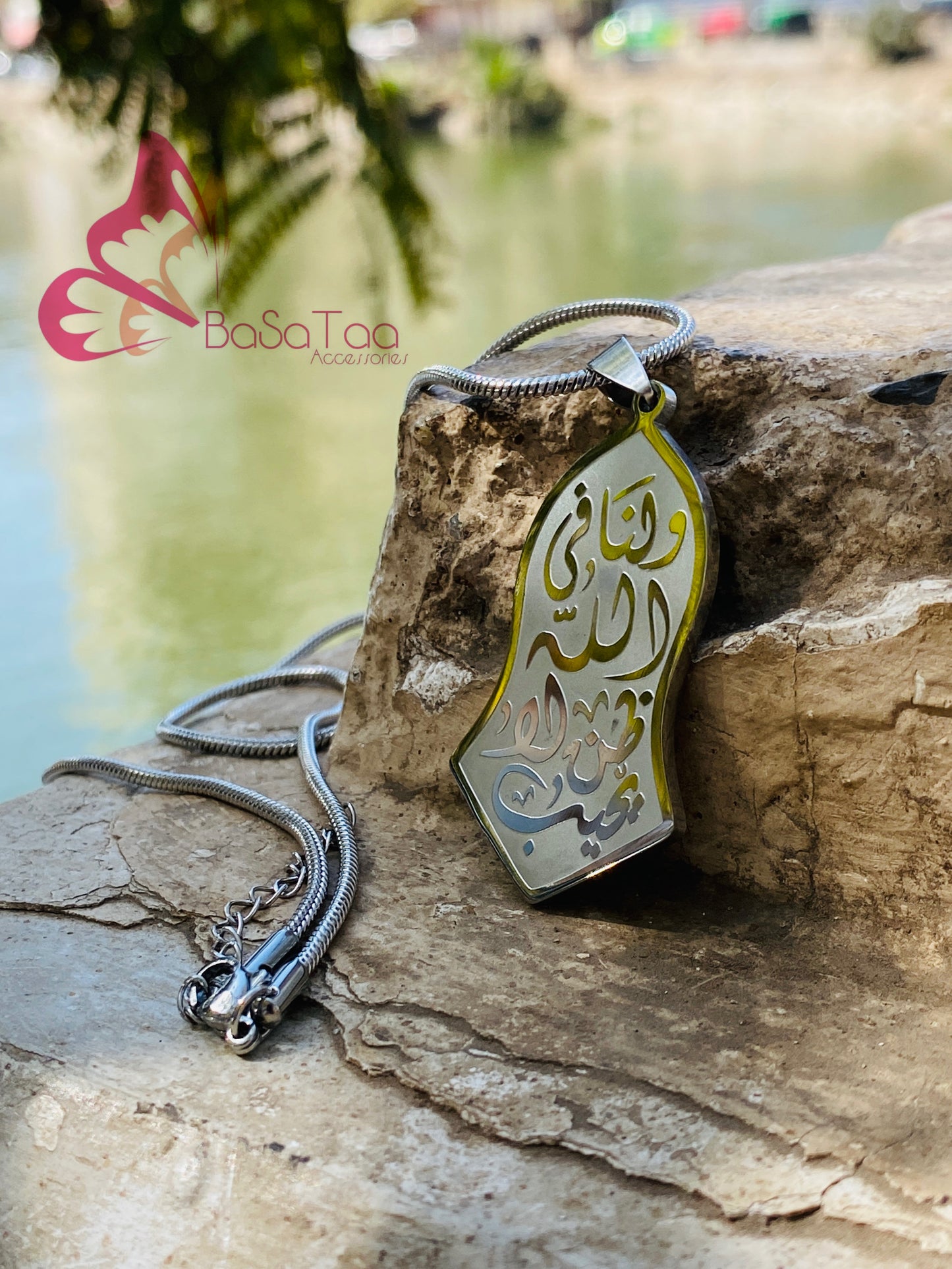 " ولنا في الله ظن لا يخيب " Stainless Necklace