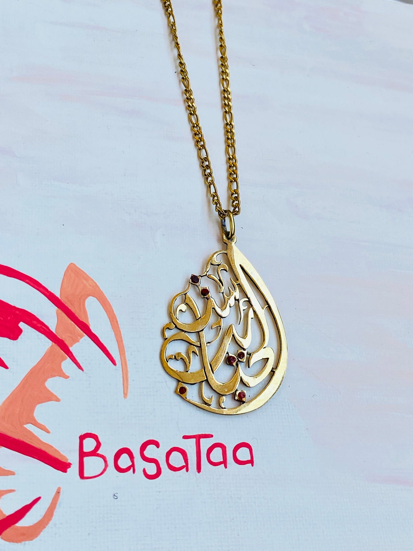 Mother’s Necklace " ست الحبايب "