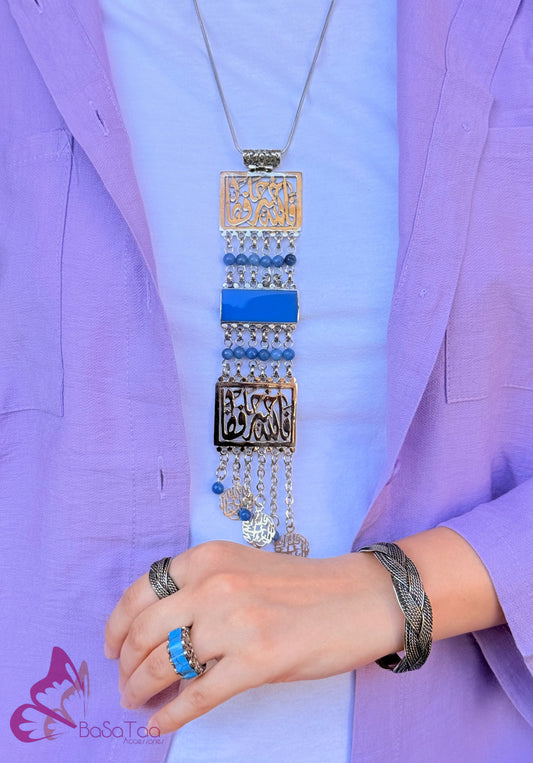 Blue Necklace " فالله خير حافظا "